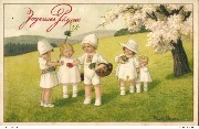 Joyeuses Pâques (5 enfants en blanc, l'un portant un panier d'oeufs de Pâques)